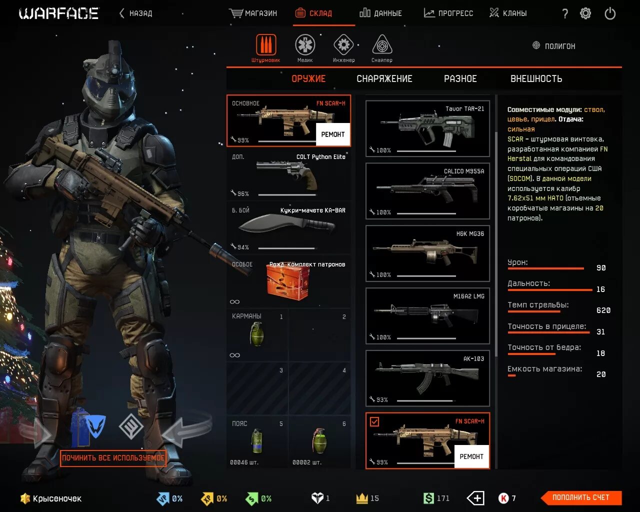 Летний варфейс. Сервисы вф. Сервисы вф. Варфейс меню. Магазин варфейс.