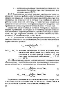 Утечка теплоносителя