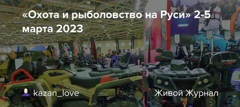 День охоты и рыбной ловли 2024