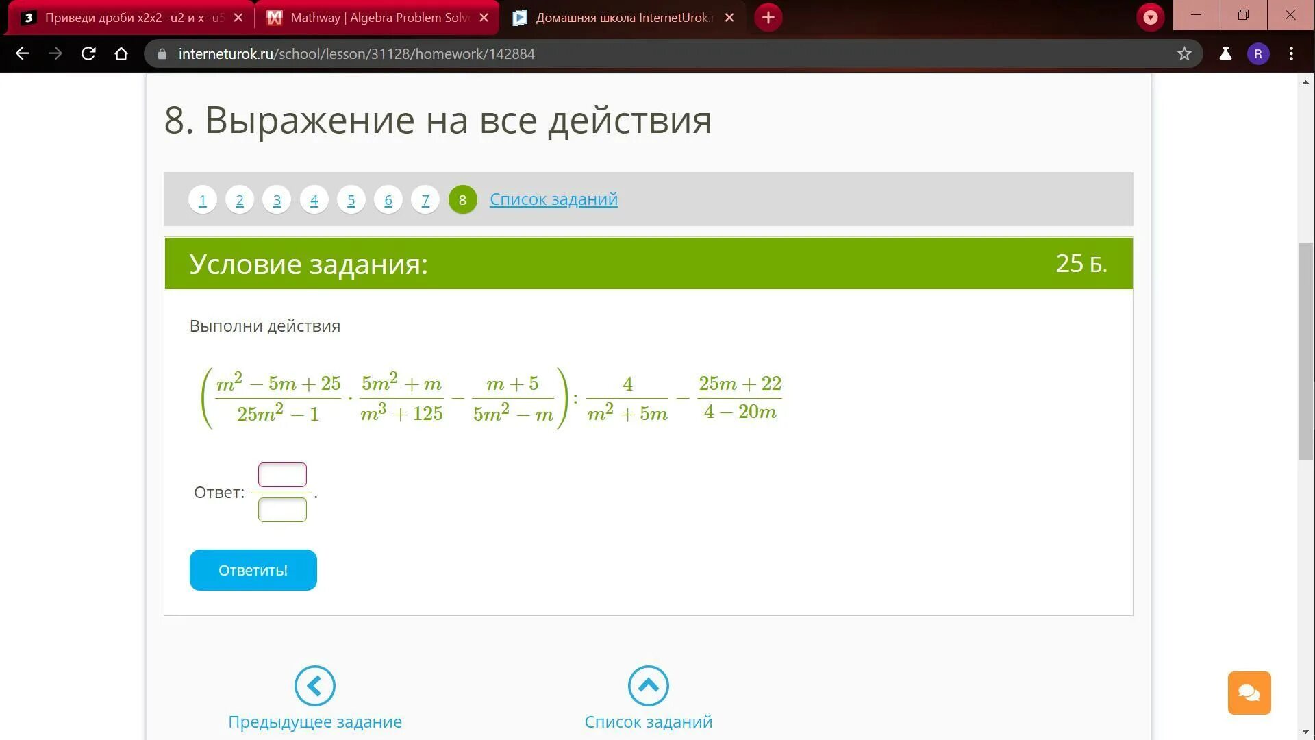 4m 1 3m 2m m 2. Выполни действия m2-5m+2525m2-1 5m2+m3+125-m+55. Выполните действие m-4 m-m-3 m 1. -M*(M-2)+5m^2*(1-3m) выполните действия. Выполните действия a m-8/5m.