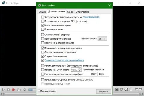 Player настройки