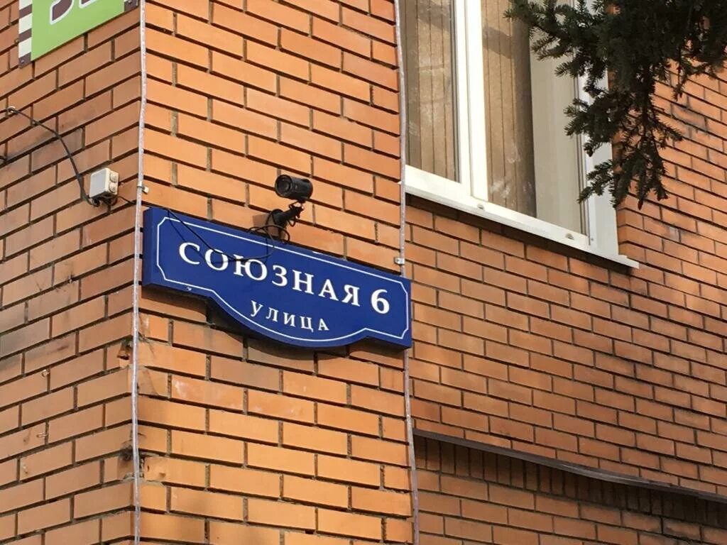 г липецк ул союзная д 6. , 6. союзная 6 липецк цветочная база. улица союзная липецк. улица союзная 6 в липецке.