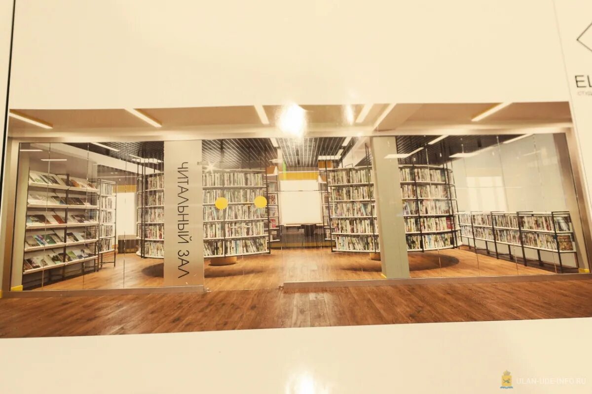 Library pro. 113 Квартал библиотека Улан-Удэ. Библиотека про 100 Улан-Удэ 113 мкр. Pro100 библиотека Улан-Удэ. Модельная библиотека Улан Удэ.