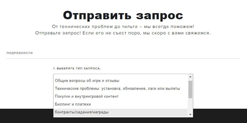 Элайбрери вход. Техподдержка валорант. Письмо в службу поддержки. Запрос в техподдержку. Обращение в техподдержку.