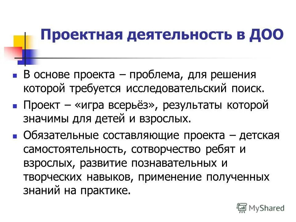 Обязательные составляющие проекта. Биография организации. Составляющие проекта. Перечислите основные компоненты проекта. Составляющая проекта.