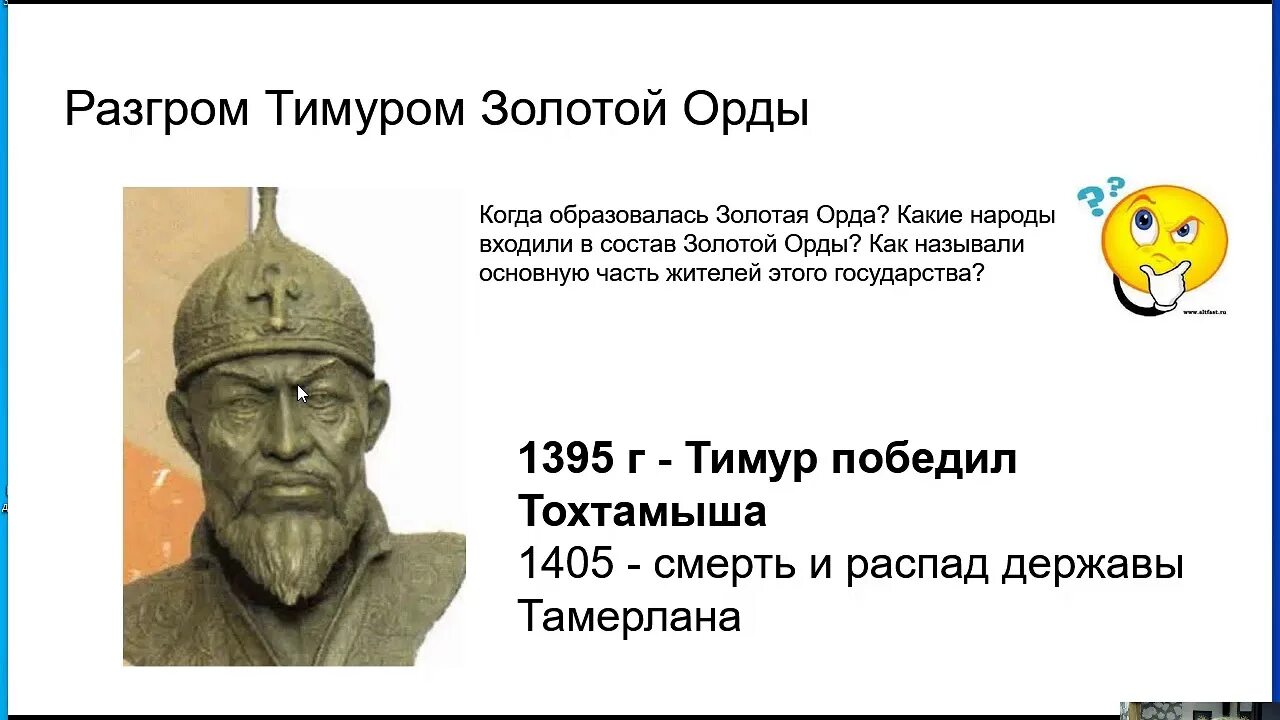 История россии 6 класс золотая орда тест. Разгром золотой орды Тимуром. Разгром золотой орды Тимуром карта. 1395 Разгром золотой орды Тимуром. Распад золотой орды таблица.