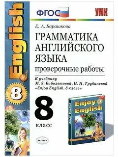 михельсон грамматика английский. карманный справочник английский язык. грамматика английского языка 9 класс. грамматика английского языка сборник упражнений 5 класс барашкова. карманный справочник.