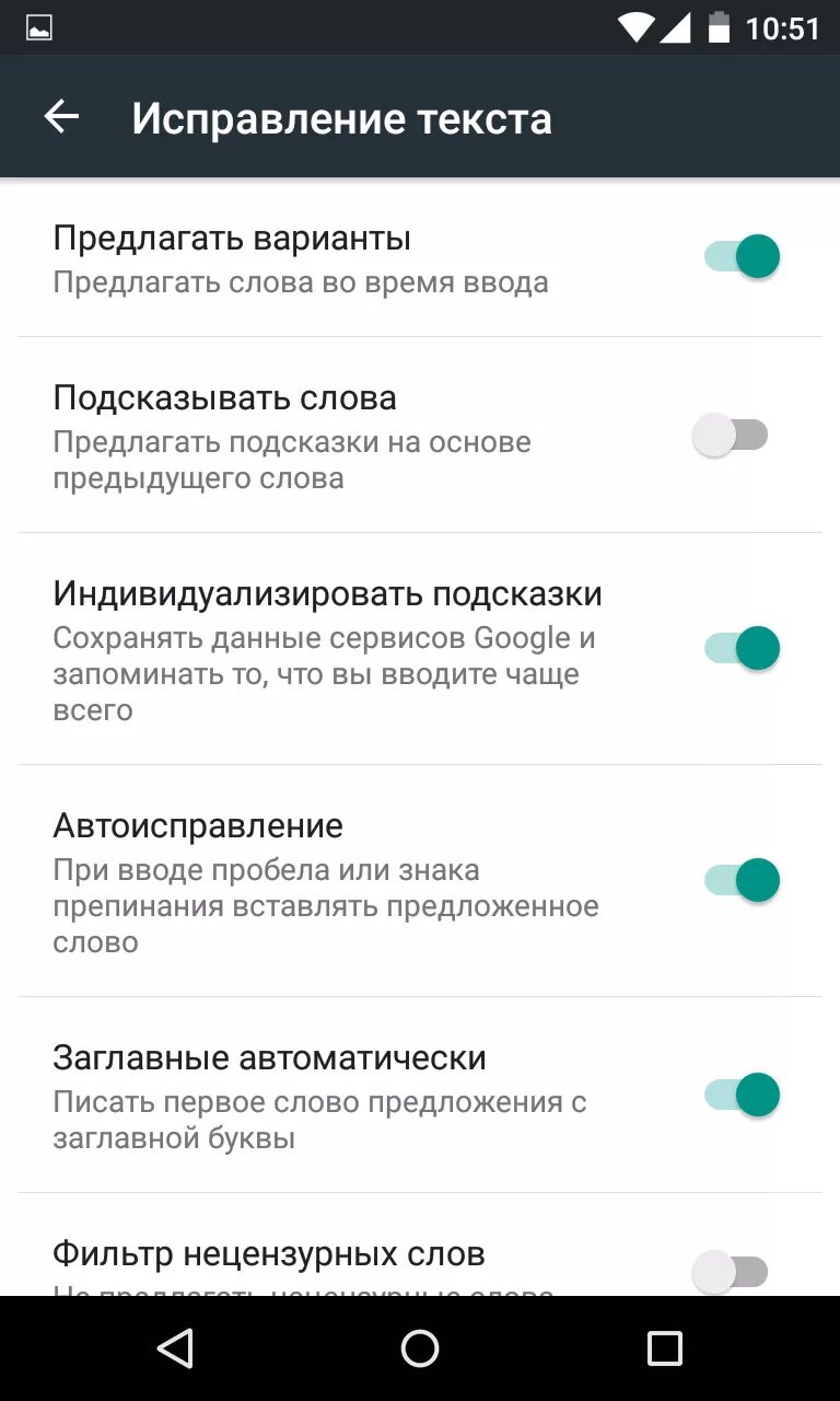 Как убрать т9 на андроиде