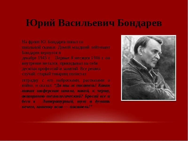 Творчество писателей-прозаиков в 1950. Творчество поэтов 1950-1980. Писатели прозаики 1950-1980. Творчество поэтов и писателей 1950-1980. Писатели 1950 1980 годов