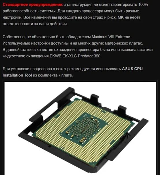 Устройство регистра процессора. Инструкции процессора. Инструкция cpu. Выполнение инструкций компьютерной программы на процессоре это. Инструкция cpu.