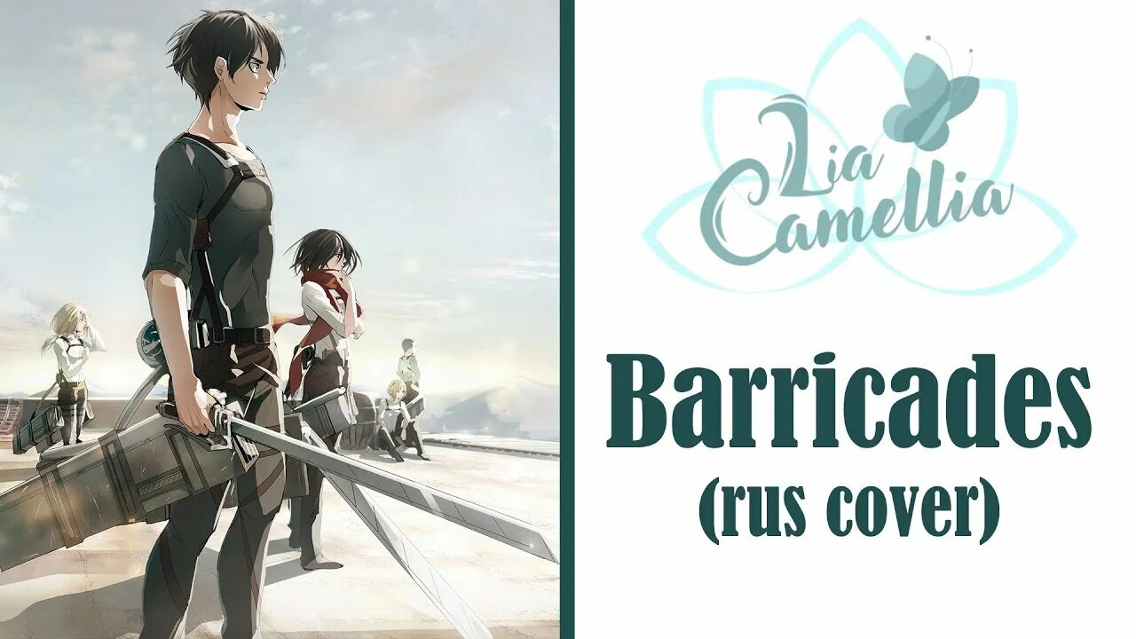 Barricades hiroyuki sawano. Barricades hiroyuki. Zero eclipse hiroyuki sawano. Barricades hiroyuki sawano 3. Barricades hiroyuki.