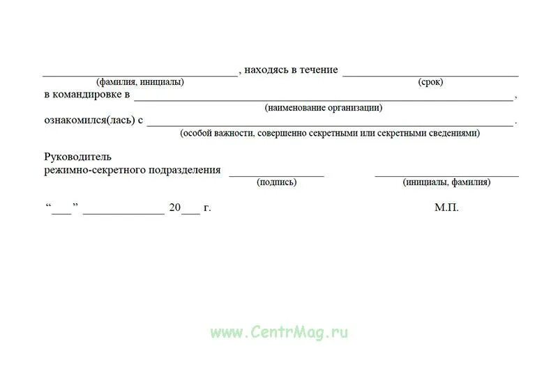 Справка 06. Справка о допуске по первой форме. Справка о допуске по третьей форме. Справка о допуске по третьей форме форма 8 образец заполнения. Справка о допуске по первой форме заполненный.