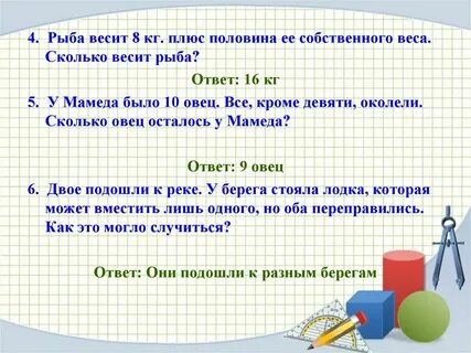 Сколько весит продано