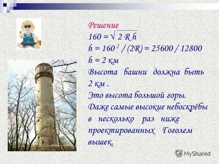 Решала 160