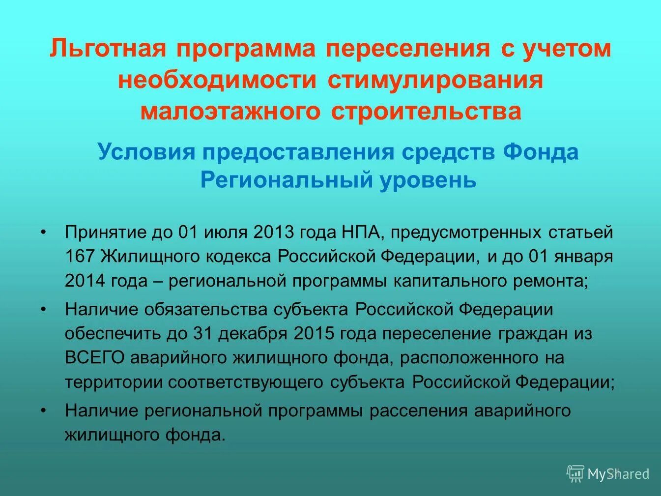 20 льготных. 20 льготных. Налоговые льготы для предприятий. Льготы военным. 20 льготных.