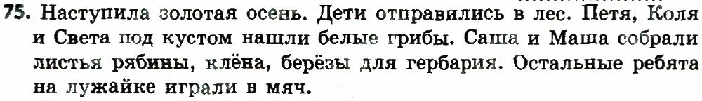 По дороге я встретил двух мужчин