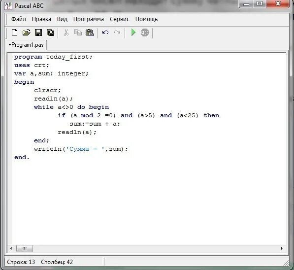 Написать программу ава. Программа Паскаль Pascal ABC. Pascal ABC основы программирования. Программа Паскаль ABC сумма 2 чисел. Pascal ABC вид программы.