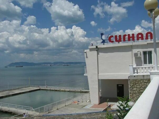 детский лагерь сигнал краснодарский край. кабардинка оздоровительный комплекс сигнал. детский оздоровительный лагерь сигнал кабардинка. лагерь док сигнал кабардинка. геленджик детский лагерь сигнал.