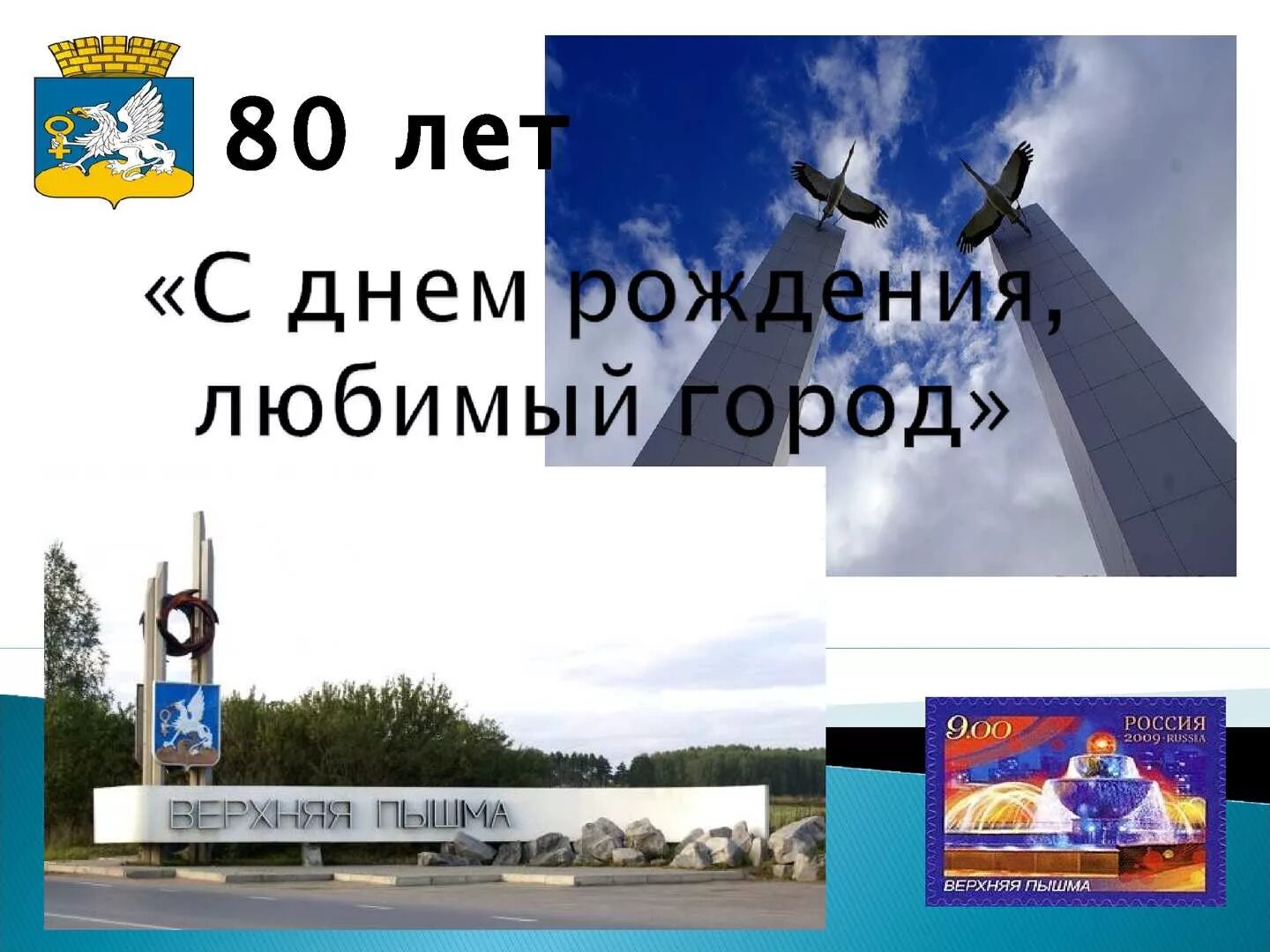 Сколько градусов в пышме. Сколько градусов в пышме