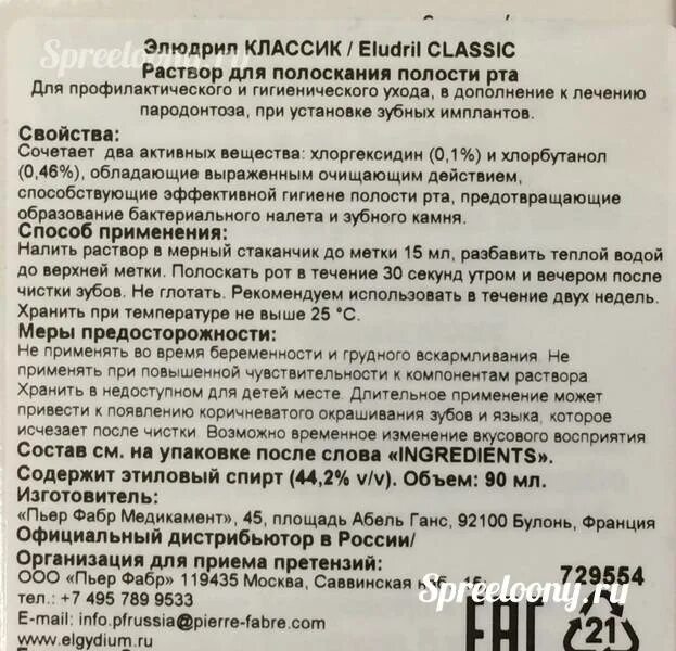 Полоскание после удаления зуба мудрости. Полоскание после удаления зуба мудрости