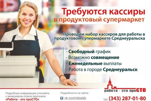 Подработка в нальчике