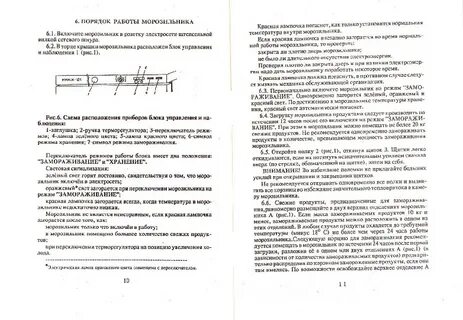 Камера атлант инструкция