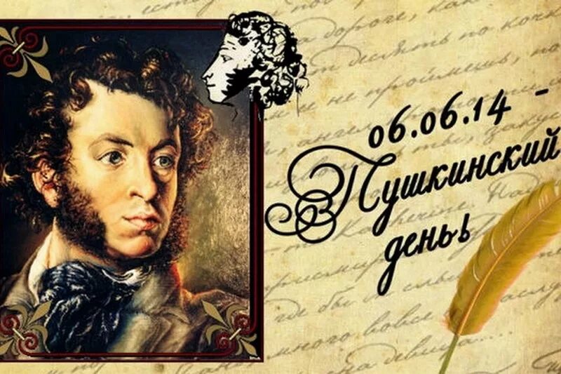 Пушкин дата. Пушкин александр сергеевич 6 июня. 6 июня день рождения пушкина. 6 июня день рождение александра сергеевича пушкина. александр сергеевич пушкин 6 июня пушкинский день.