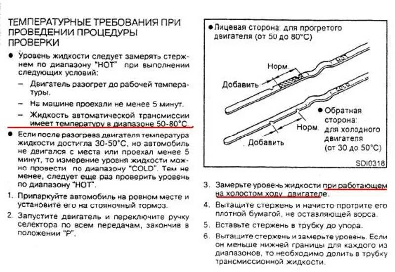 Проверка уровня масла в автомате. Nissan tiida щуп коробки автомат. уровень масла в акпп ниссан х-трейл т31. щуп акпп ниссан патфайндер r51. проверка уровня масла вариатора ниссан.