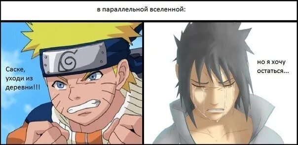 Почему саске опоздал домой когда его. Мемы про наруто и саске. наруто и саске приколы. наруто саске вернись в коноху. наруто мемы.