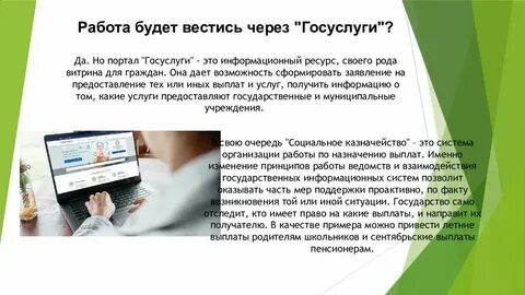 Соц казначейство москвы телефон горячей
