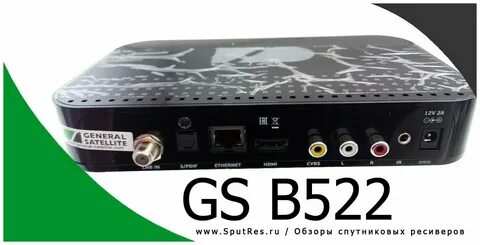 Gs 520