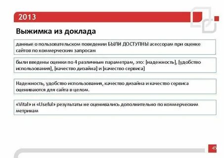 Выжимка текста