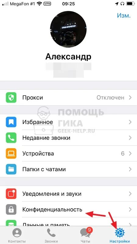 Как на телеграмм поставить пароль андроид. Как поставить пароль на приложение телеграмм. запаролить телеграмм на айфоне. как поставить пароль на телеграмм на айфоне. как запаролить телеграмм на айфоне.