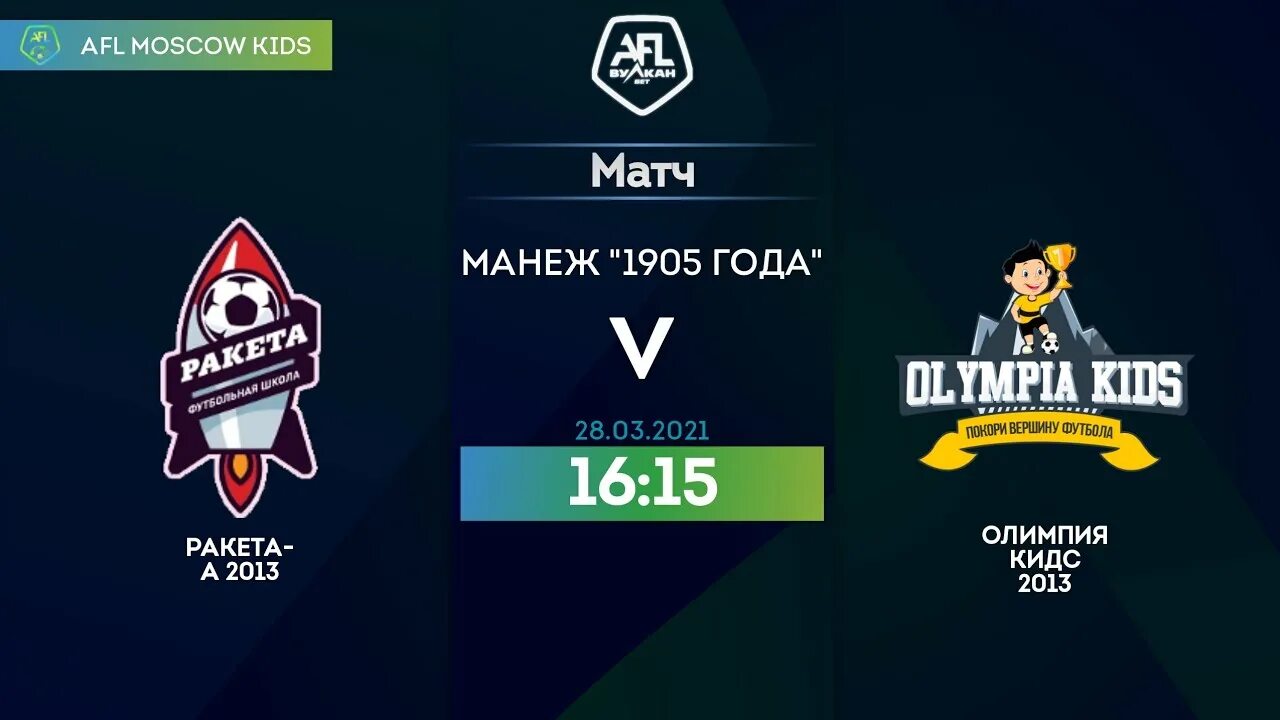 Olympia kids, москва. Олимпия кидс. Olympia kids. Олимпия кидс. Olympia kids psg.