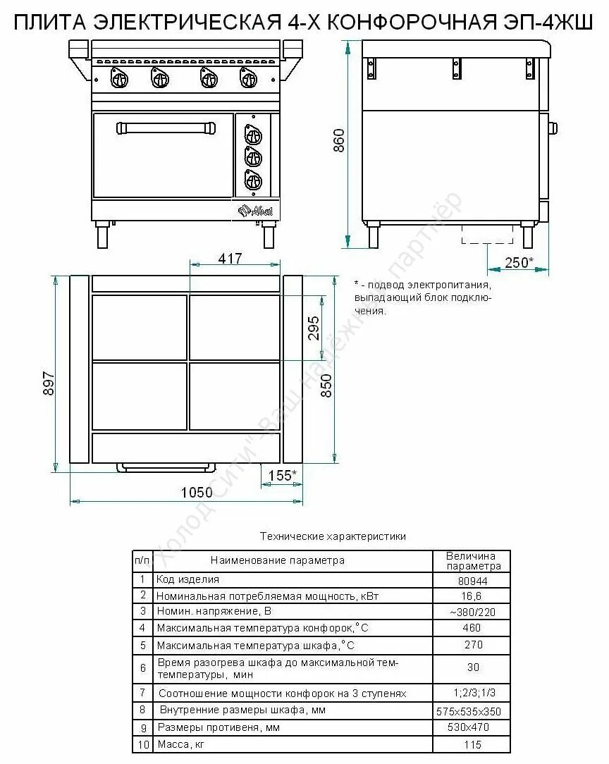 плита лысьва электрическая 4 конфорки с духовкой инструкция. электрическая печь веко 4 конфорки инструкция. электроплита 4 конфорочная с духовкой инструкция. Beko 66 1933 электроплита инструкция.