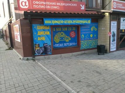 Передай магазин