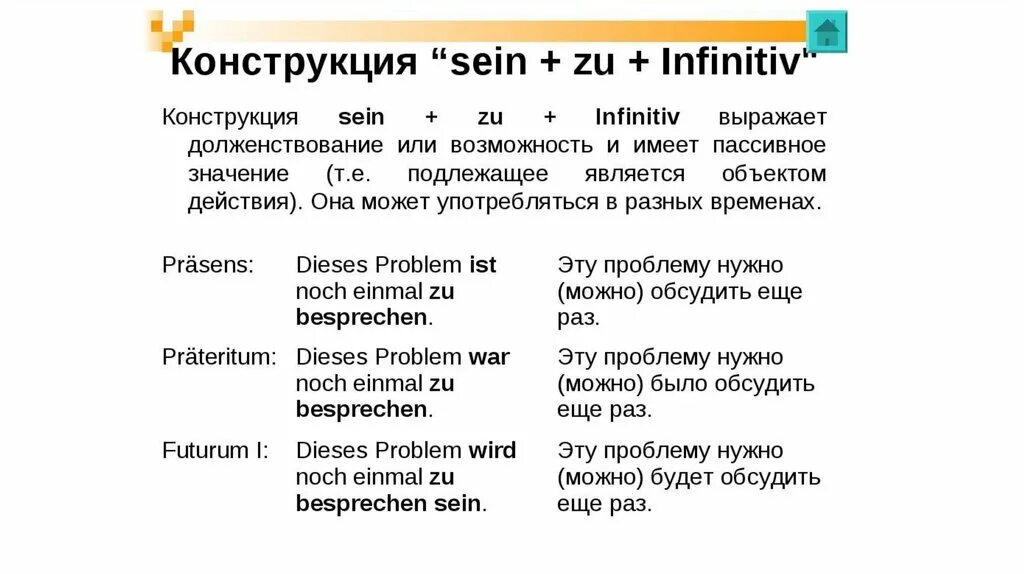 Инфинитив с zu в немецком. Неопределённая форма глагола в немецком языке. инфинитивные конструкции в немецком языке. инфинитив с zu в немецком языке. конструкция sein zu infinitiv.