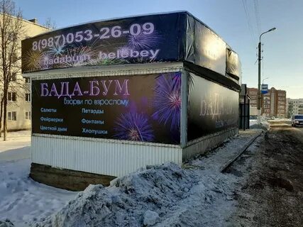 Белебей революционеров