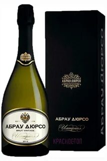 Винтаж дюрсо