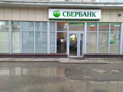 Сбербанк брянск