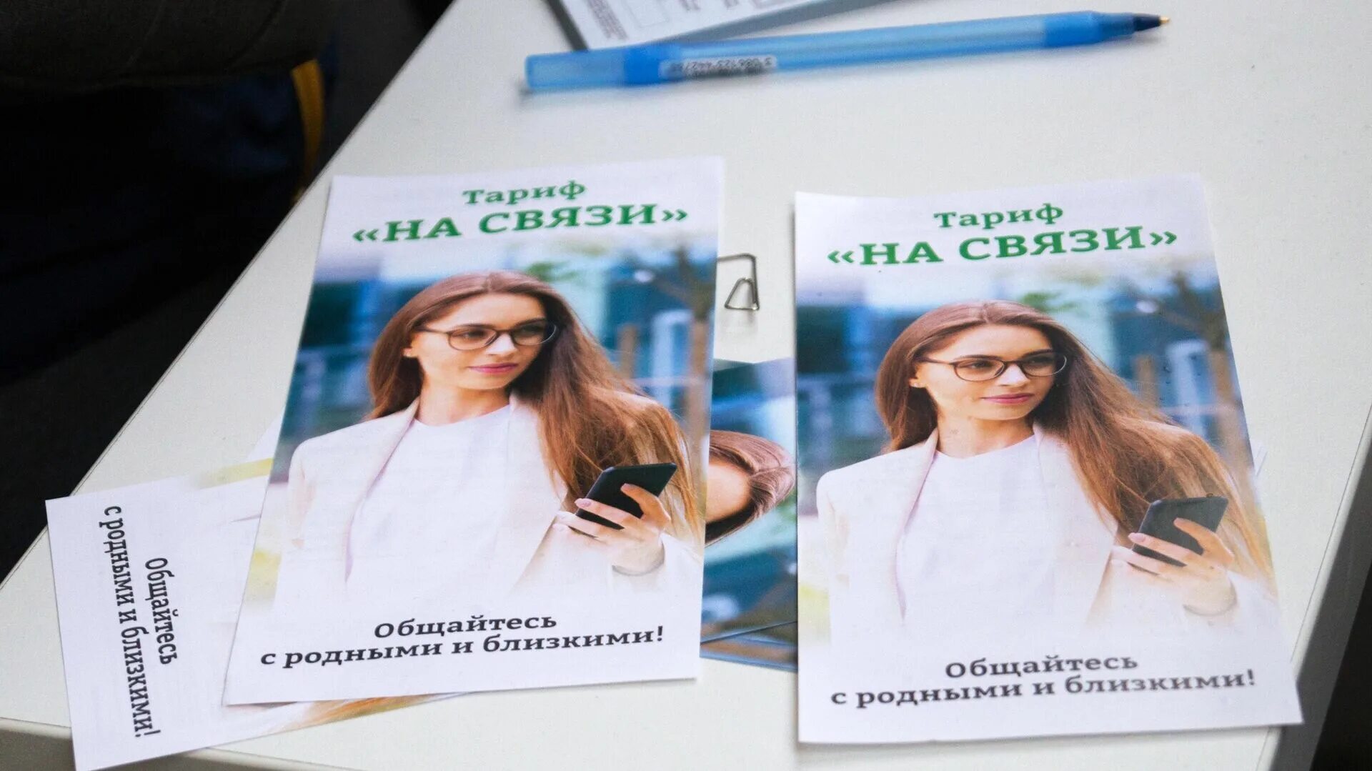 Семь телеком тарифы. Оператор +7 телеком. листовки крым украина. мир телеком оператор связи. листовки украина 2025.