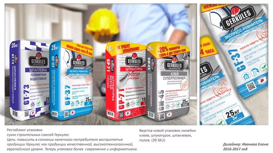 геркулес строительные. боленков директор геркулес сибирь. боленков директор геркулес сибирь. геркулес строительные. реклама сухих строительных смесей.