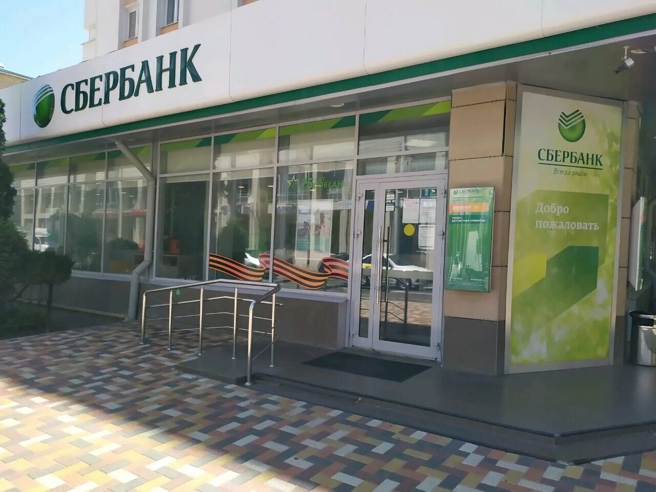 Адреса сбербанка в ставрополе. Ставрополь банк. Ленина 415 е ставрополь. Доваторцев 49 б ставрополь. Октябрьская 186 ставрополь.