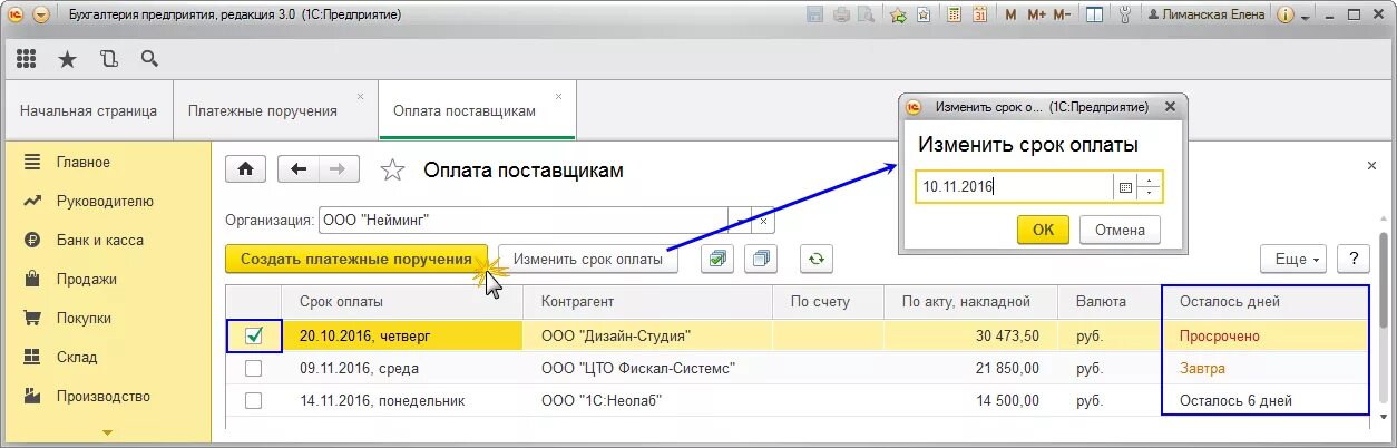 Добавить строку в документ 1с