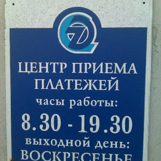 Горячая линия петроэлектросбыт спб. Петроэлектросбыт. Петроэлектросбыт СПБ. Петроэлектросбыт Васильевский остров. Часы работы Петроэлектросбыта.