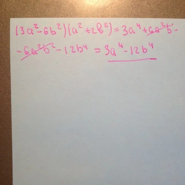 (А+2)*(А-2)-(Б-2)*(2+Б). (5с+б)²-(25с²+б²)=. Выполни действия а-б 2. Выполни действие а2-в2÷а-2ар. Б 2.2 ответы