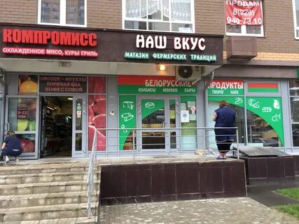 Вкус москвы адрес