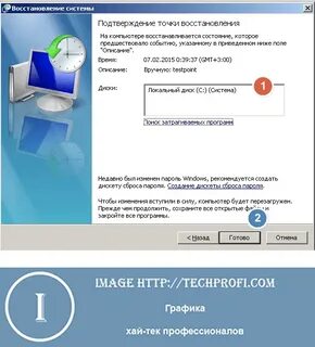 Восстановить систему телефона