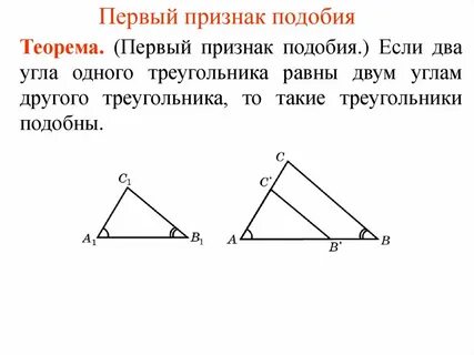 Задачи на доказательство подобия
