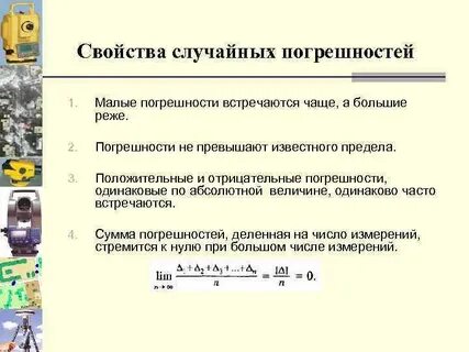 Свойство измерение задача